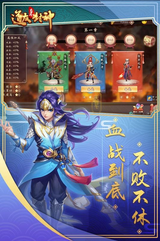 道友来封神手游下载-道友来封神最新版游戏下载 1.0.2