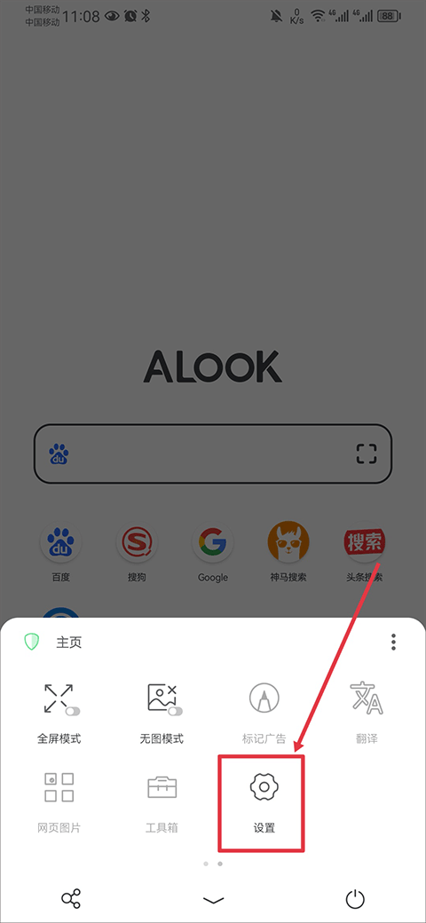 Alook浏览器手表版