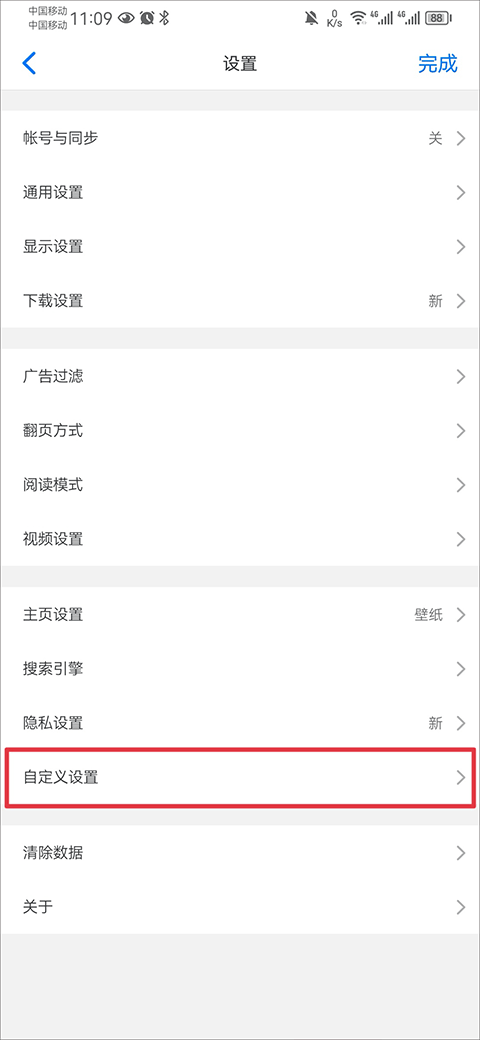 Alook浏览器手表版