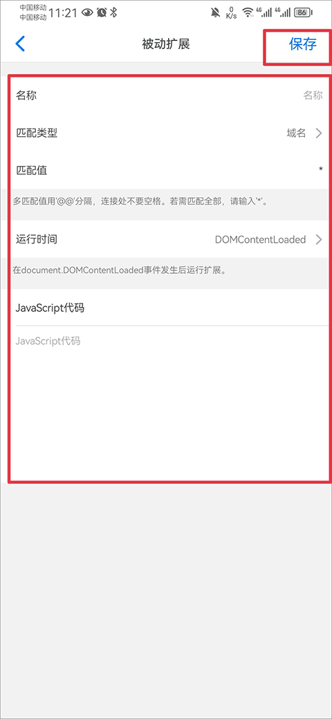 Alook浏览器手表版