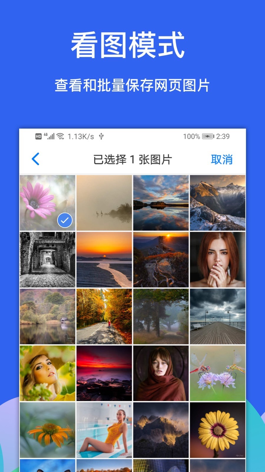 Alook浏览器手表版app官方下载最新版-Alook浏览器手表版手机版下载 9.3
