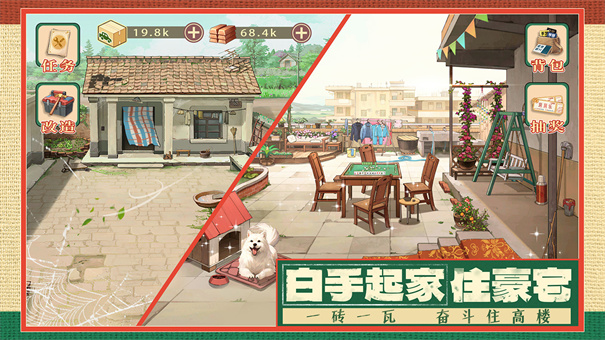 时光杂货铺免广告版游戏下载-时光杂货铺免广告版游戏最新版 1.0.2