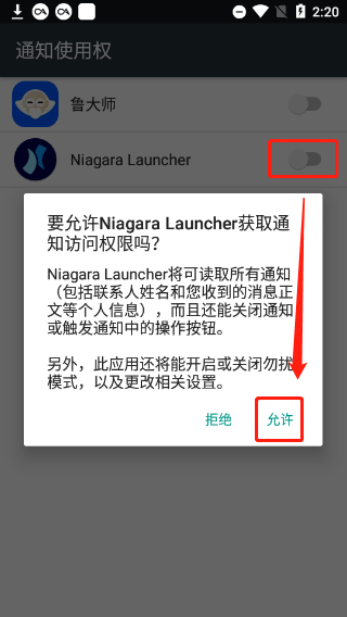 niagara  launcher解锁版