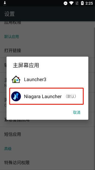 niagara  launcher解锁版