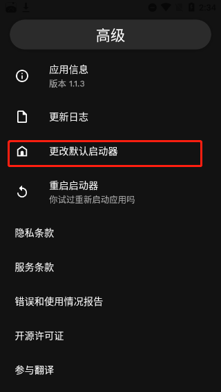 niagara  launcher解锁版