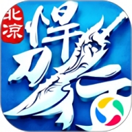 北凉悍刀行官方版游戏