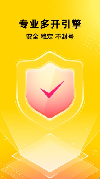 无尽分身下载安装-无尽分身app官网下载 5.1.2