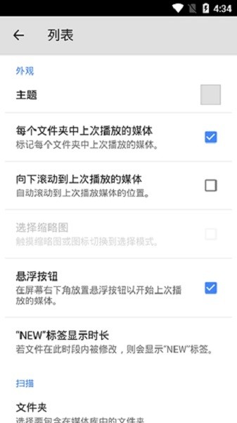 MX播放器无广告破解版免费下载-MX播放器无广告手机app最新版下载 1.85.10