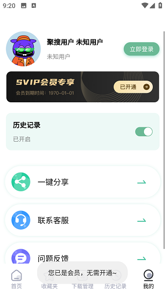 万象聚搜破解版免费下载-万象聚搜手机app最新版下载 1.5.0