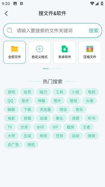 万象聚搜破解版免费下载-万象聚搜手机app最新版下载 1.5.0