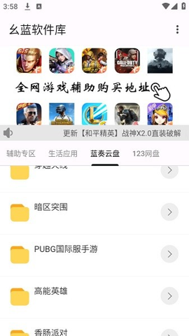 幺蓝软件库直装科技app下载最新版-幺蓝软件库直装科技官方app手机版下载安装 1.4