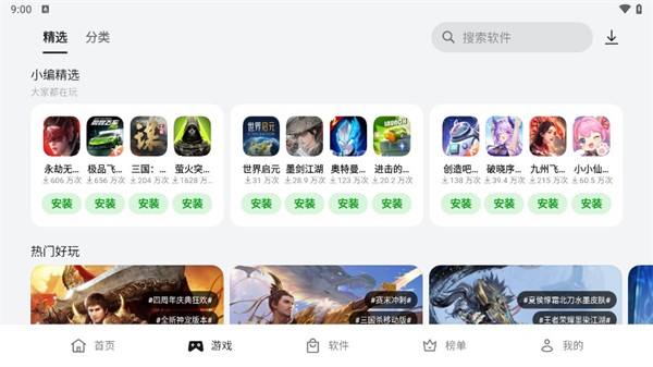 realme应用市场app官网下载安装-realme应用市场最新版下载 11.19.0