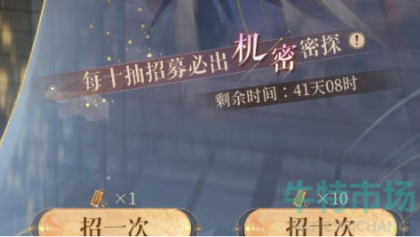 《如鸢》抽卡保底机制介绍