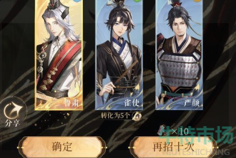 《如鸢》抽卡保底机制介绍