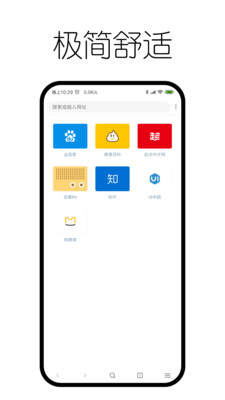 快哒浏览器app下载安装最新版-快哒浏览器手机app官方下载 3.0.5.2