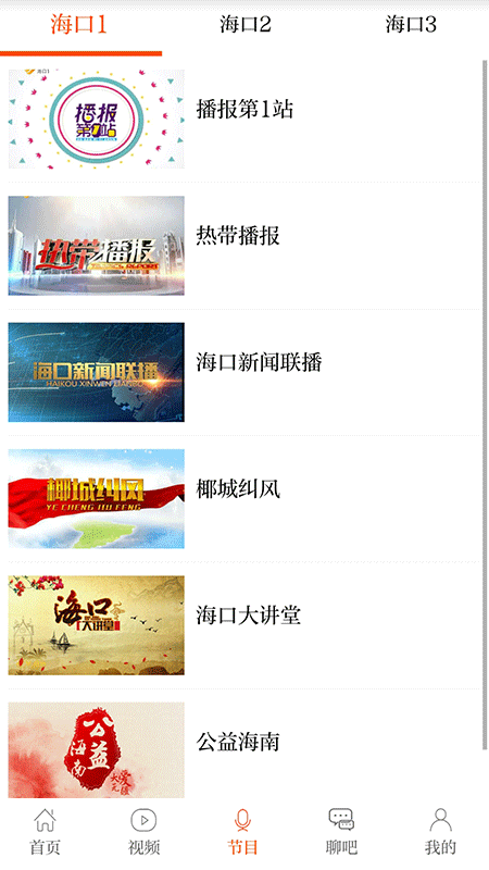 在海口手机版下载-在海口app下载最新版 V1.0