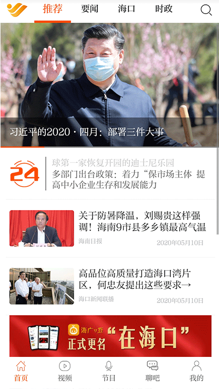 在海口手机版下载-在海口app下载最新版 V1.0