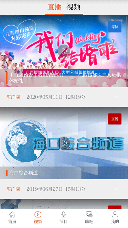 在海口手机版下载-在海口app下载最新版 V1.0