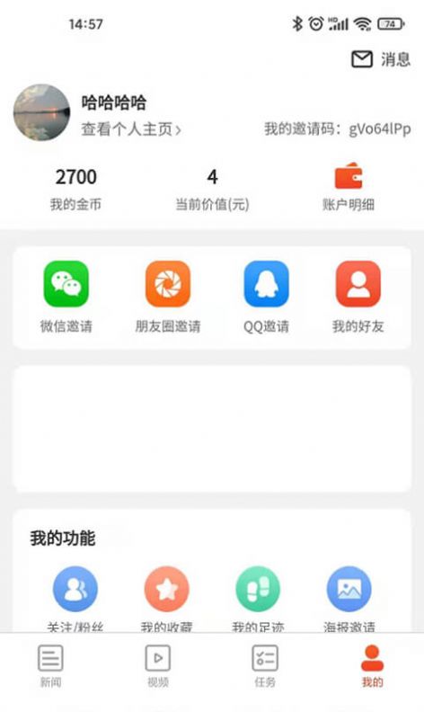 九章头条app下载安装到手机-九章头条官网app最新版 1.6.5