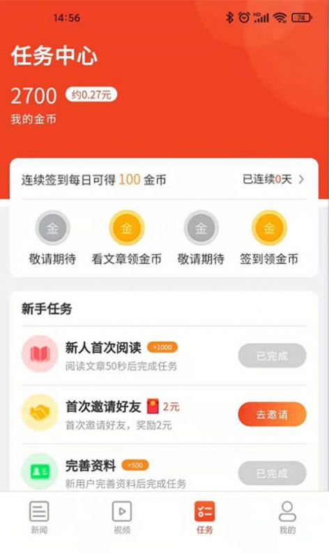 九章头条app下载安装到手机-九章头条官网app最新版 1.6.5