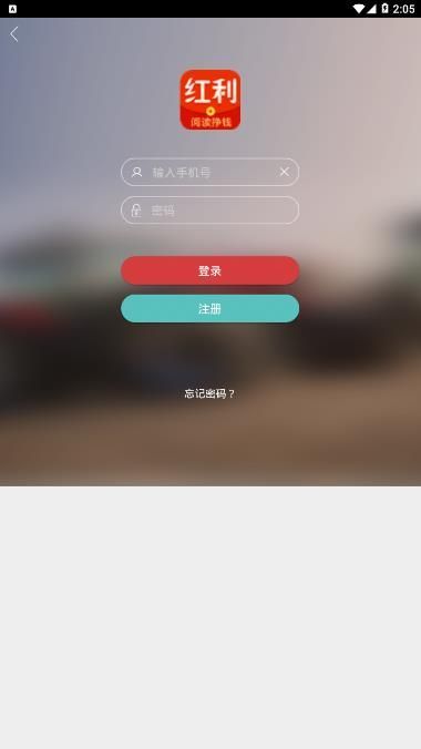 红利头条app下载免费版-红利头条最新版下载 1.0