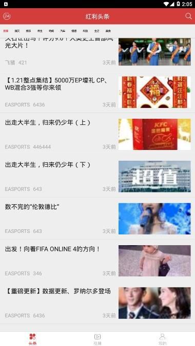 红利头条app下载免费版-红利头条最新版下载 1.0