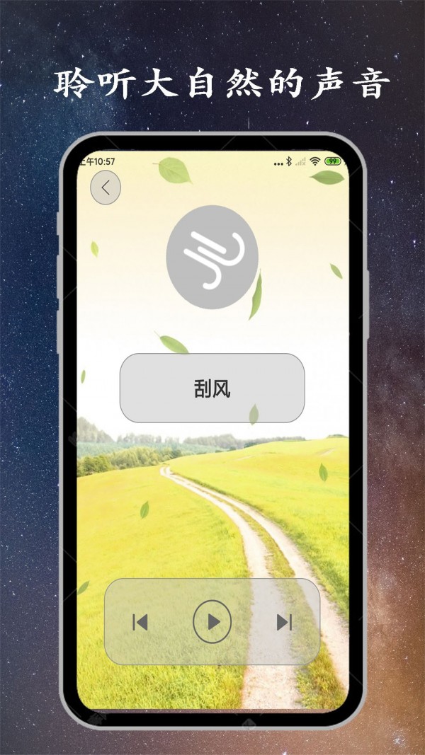 深睡眠app下载安装到手机-深睡眠官网app最新版 1.0.0