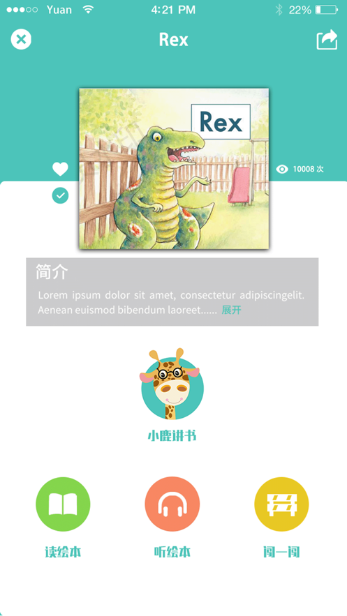 贝塔书馆app下载安装最新版-贝塔书馆手机app官方下载 4.1.9