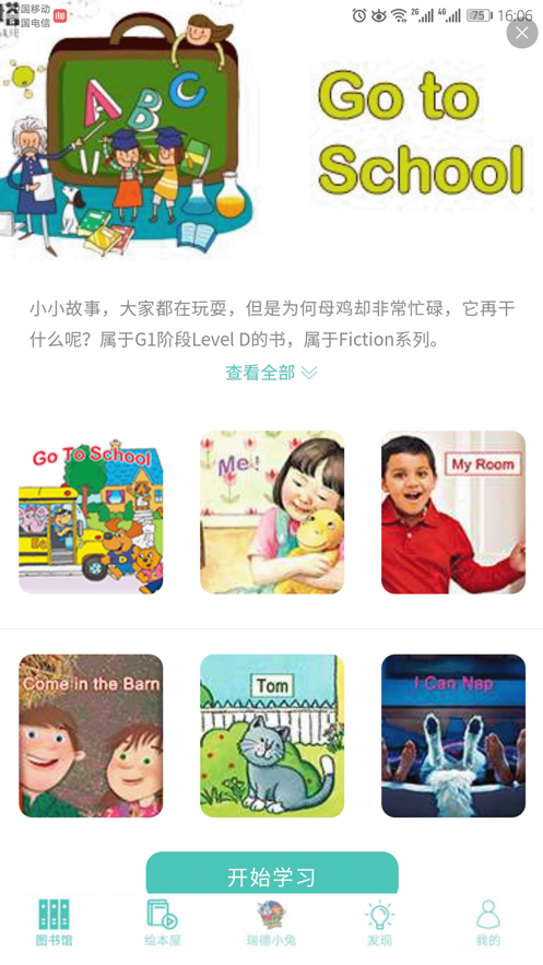 贝塔书馆app下载安装最新版-贝塔书馆手机app官方下载 4.1.9