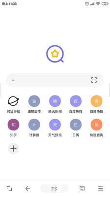 油猴浏览器手机版下载-油猴浏览器软件下载 5.12.2