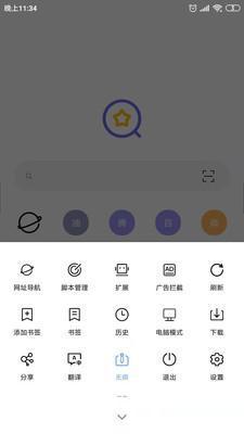 油猴浏览器手机版下载-油猴浏览器软件下载 5.12.2