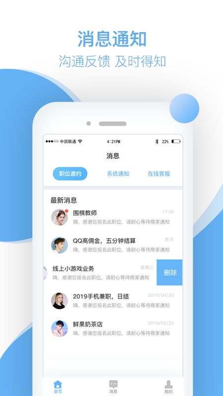 樱桃直聘官方版下载-樱桃直聘app下载安装 1.0.0