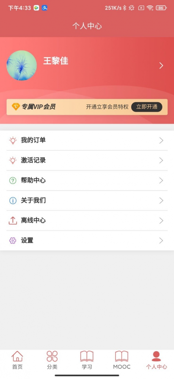 医开讲官方下载-医开讲app下载 1.3.9