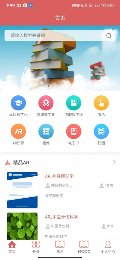 医开讲官方下载-医开讲app下载 1.3.9