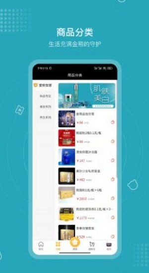 集品会最新版下载-集品会app下载 2.8