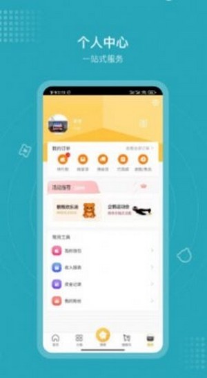 集品会最新版下载-集品会app下载 2.8