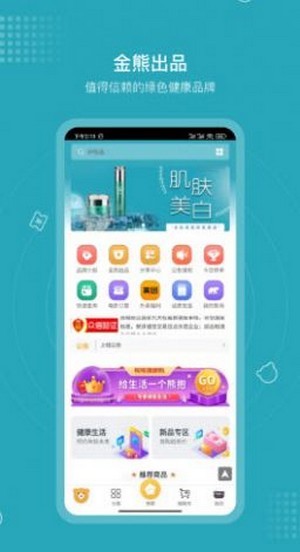 集品会最新版下载-集品会app下载 2.8