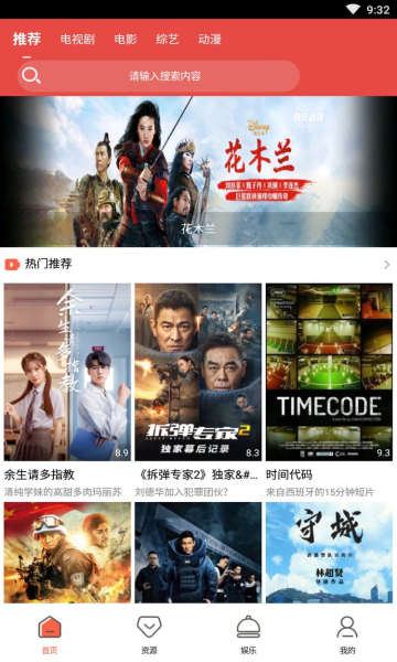 锦鲤影视会员账号共享破解版免费下载-锦鲤影视会员账号共享手机app最新版下载 5.1.4