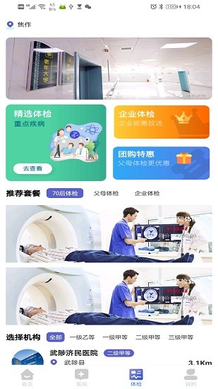 白鸽医宝最新版下载-白鸽医宝app下载 1.0.2