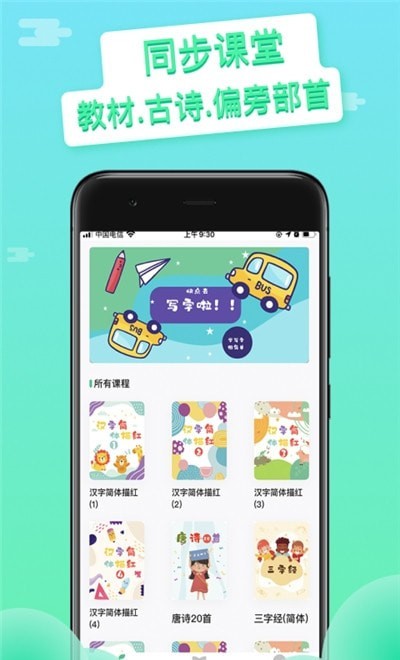 写字吧最新版2022官方下载-写字吧官网app最新版下载 1.0.0