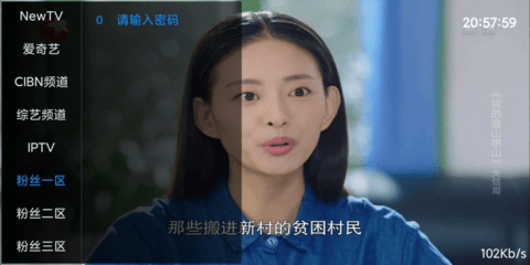 流星tv粉丝区密码app官网下载安装-流星tv粉丝区密码最新版下载 1.5.0