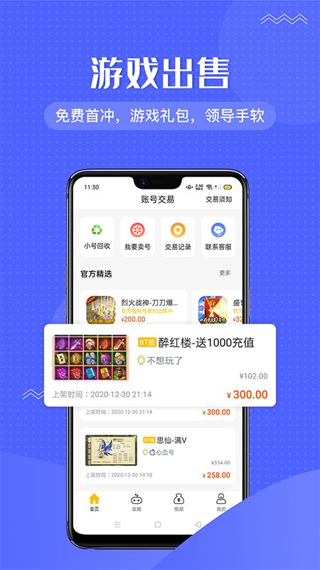 985咪噜游戏官方下载-985咪噜游戏app下载 V1.0.4