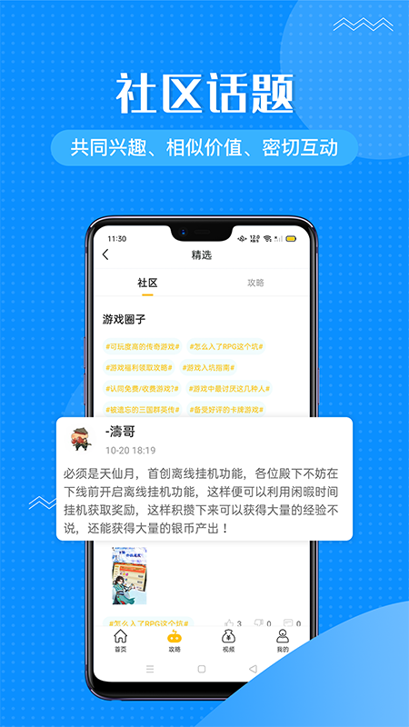 985咪噜游戏官方下载-985咪噜游戏app下载 V1.0.4