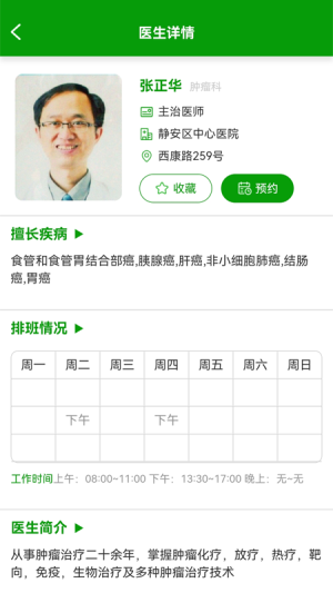 何患无医手机版官网下载安装-何患无医手机app最新版下载 1.0