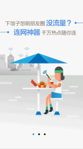 WiFi万能盒子app官网下载安装-WiFi万能盒子软件手机版下载 1.0.2