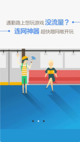 WiFi万能盒子app官网下载安装-WiFi万能盒子软件手机版下载 1.0.2