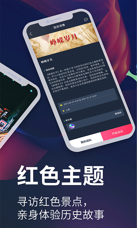 爱闯闯手机版下载-爱闯闯app下载最新版 3.17.7