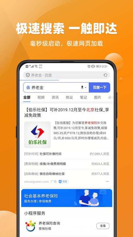 浏览器手机版下载-浏览器app下载最新版 1.62