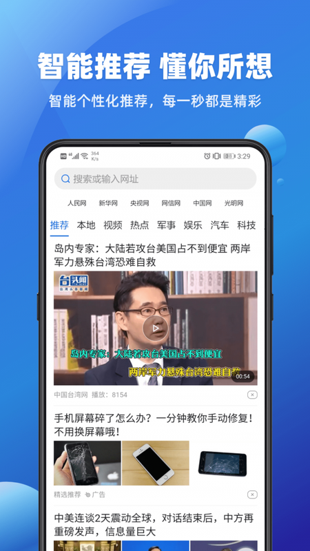 浏览器手机版下载-浏览器app下载最新版 1.62
