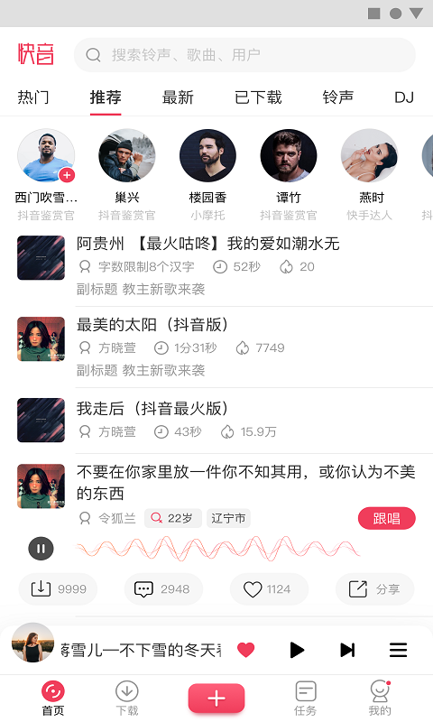 快音车载音乐app下载官方版-快音车载音乐app下载 5.11.03